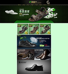 服裝鞋業(yè)素材_詳情頁(yè)模板