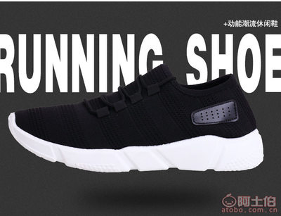 【一件代發(fā)2017夏季新款男士潮流透氣韓版運(yùn)動(dòng)休閑鞋學(xué)生鞋網(wǎng)面鞋子608】偃師市城關(guān)鎮(zhèn)新新路金足鞋業(yè)銷售部 - 產(chǎn)品庫