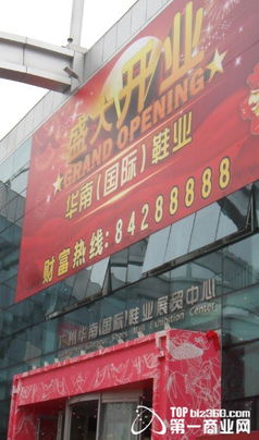 廣州華南國際鞋業展貿中心隆重試業，首期12萬㎡構筑全球鞋業新樞紐