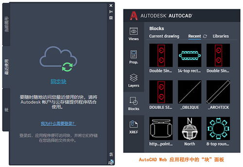 AutoCAD 2021 企業(yè)試用版與移動(dòng)設(shè)備應(yīng)用軟件指南
