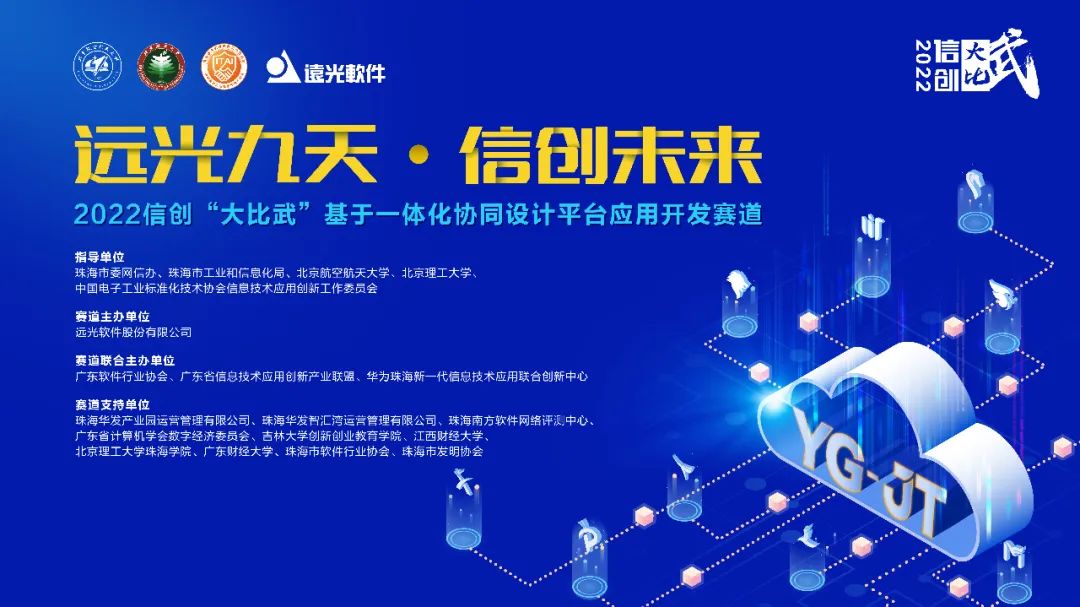 數字經濟引領科技自立自強，網絡與信息安全軟件開發助力信創產業高質量發展