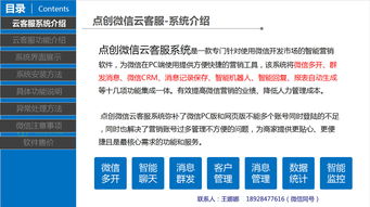 強悍穩定的云客服系統 高效反應、安全處理與完美售后