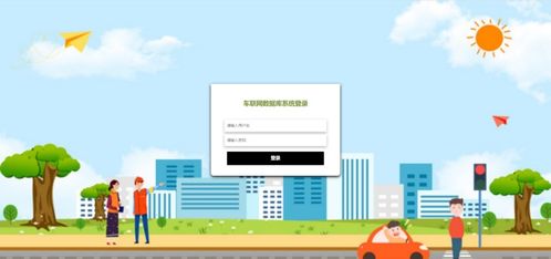 基于Flask的Python車聯網數據庫系統構建 集成交通爬蟲、可視化大屏與網絡安全開發