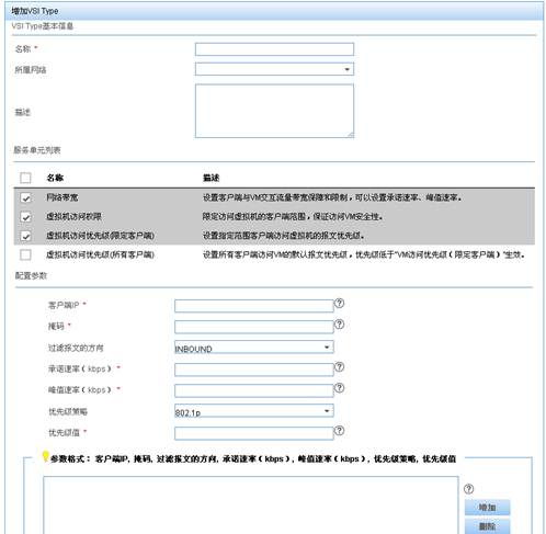 H3C IMC VCM服務(wù)器端口修改指南